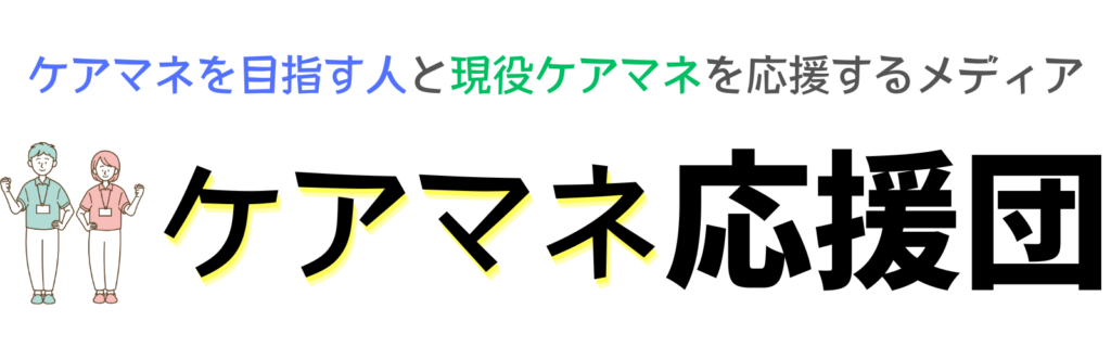 医師への手紙の宛名はどう書く?先生・御侍史・御机下の正しい使い方を徹底解説 | ケアマネ応援団